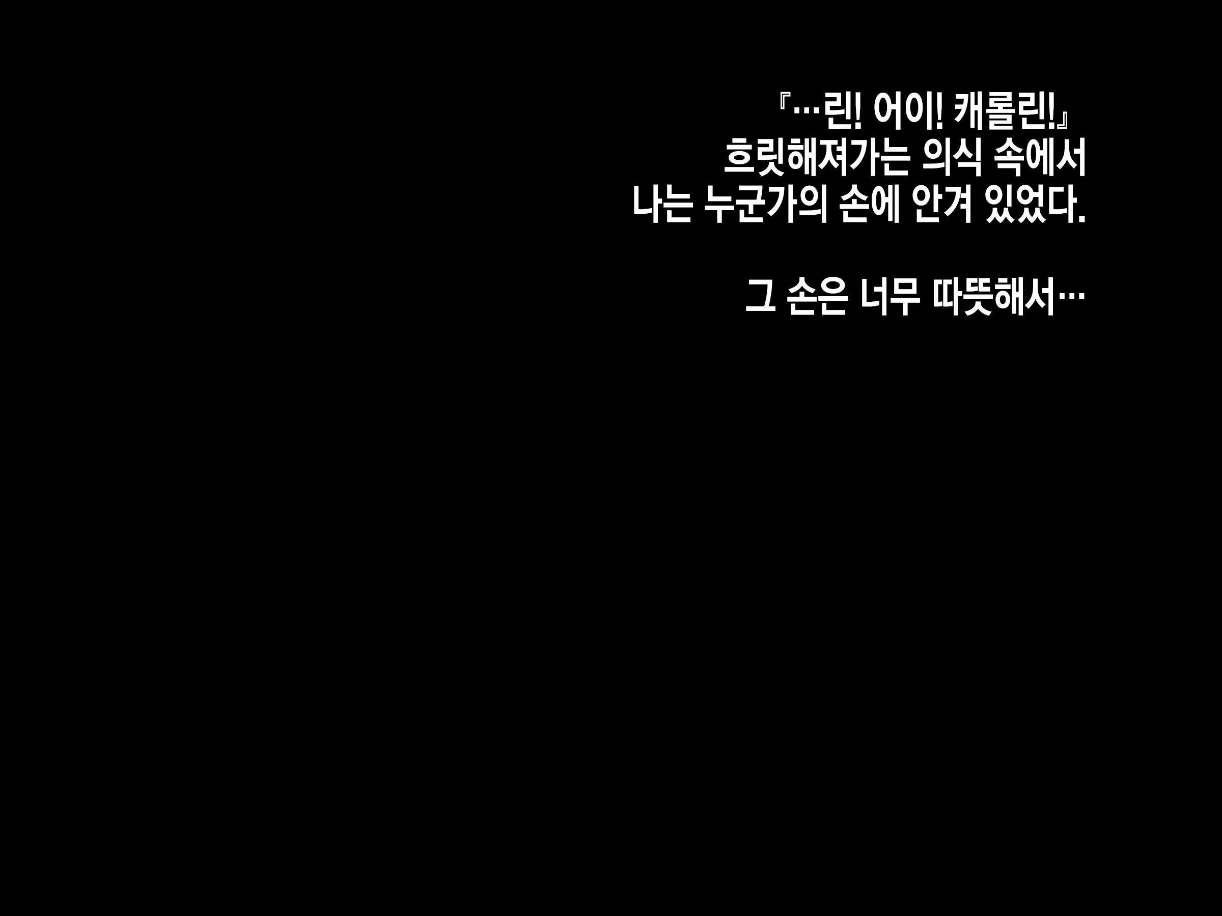 Ero Trap Dungeon De Tsukamatta Bakunyuu Elf O Hirottara, Natsukaremashite | 던전의 에로트랩에 붙잡힌 폭유 엘프를 주웠더니, 나를 떠나지 않는다